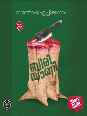 cover image of Biryani